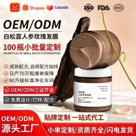 贴片面膜;液态精华;面霜