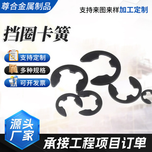 轴用挡圈外卡簧弹性挡圈C型挡圈轴用挡圈规格齐全量大优惠-阿里巴巴