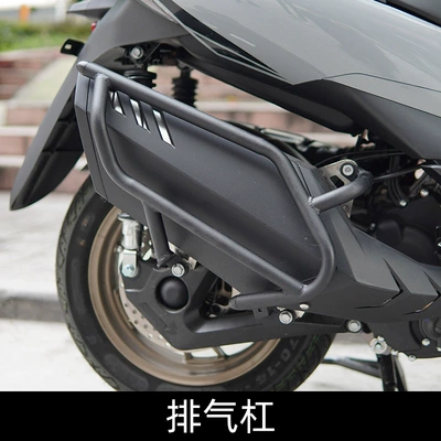 Applicable to Shengshi 368K 368G Motorcycle Safety Supplies - exhaust-pipe-for-shengshi-368k368e-only-special-car-only
