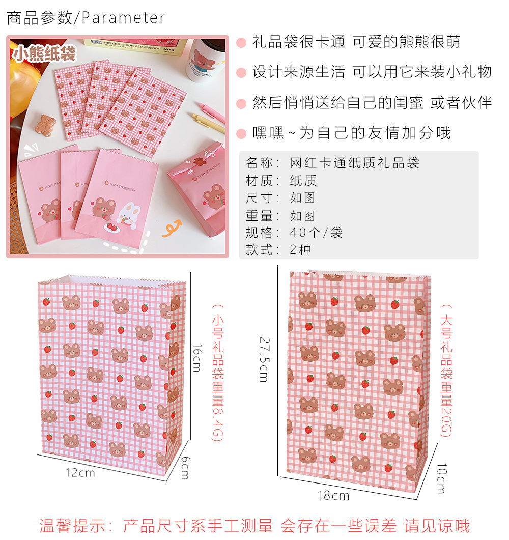 cartoon cute printing bear rabbit mini packaging bag paper bag  NHTIW600563picture1