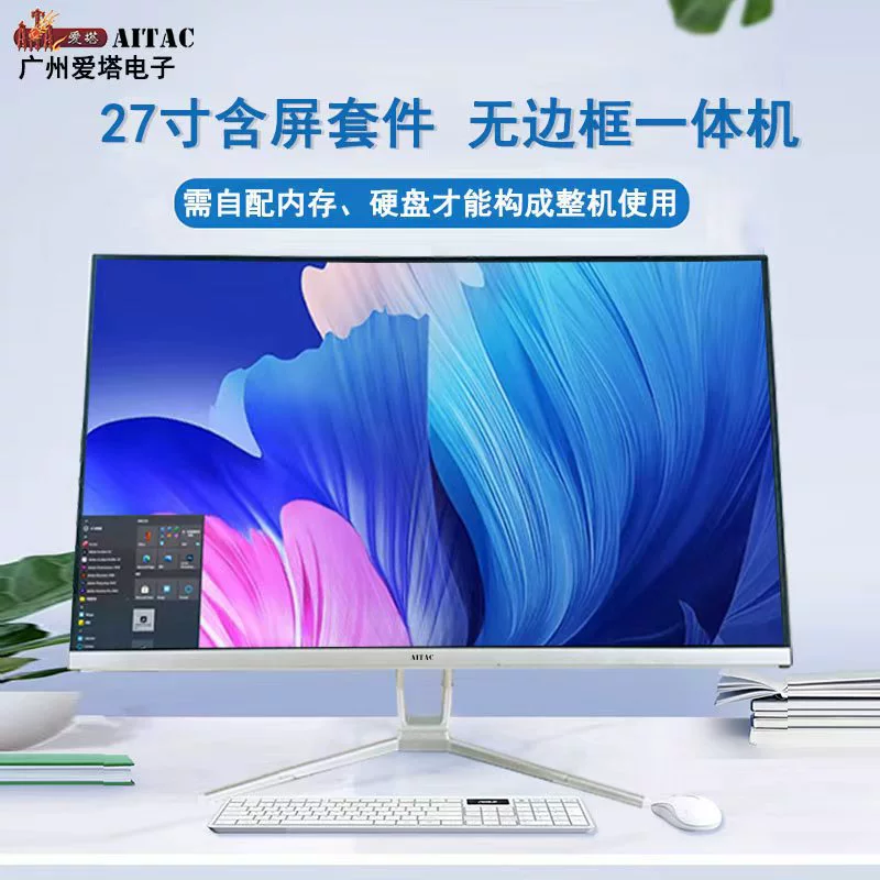 Материнская плата AiTa, 24/27/27 дюймов, Intel Core i3 / Core i5 / Core i7