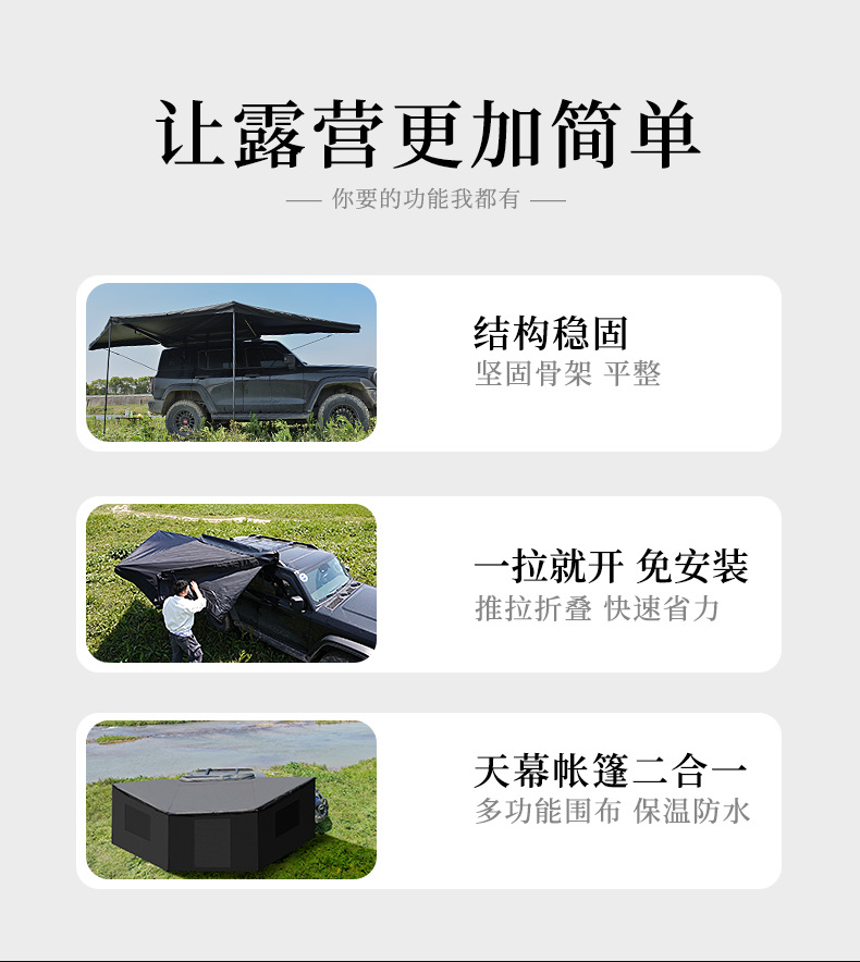 180-Degree Canopy Car Sunshade Outdoor Suv Side Tent Roof-Top Tent Without Legs Fan-Shaped Side Tent