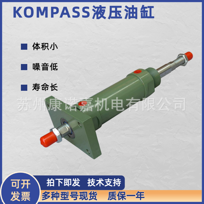 小型液压油缸SOA-R-30-R16-S100-FA康百世KOMPASS多级油缸