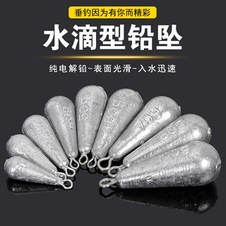 远投水滴型铅坠带环水滴铅坠钓鱼铅坠带环防挂底串钩铅坠渔具配件