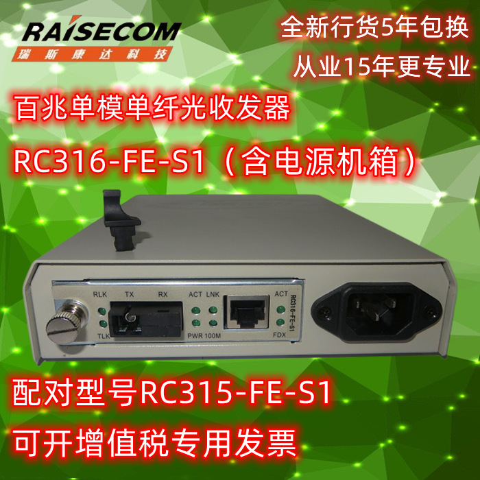 RESICONDA RC316-FE-S1/RC001-1AC     Ʈù    ھ SC Ʈ