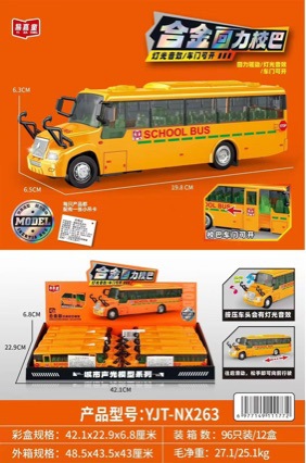 TikTok-style inertia-powered simulation bus and school bus with lights and music, early education children's model toy for street stalls and night markets