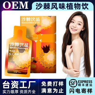 ����ɳ���Lζ�ƷOEM�S����C�ڷ�Һ�B�������b���ӹ��N�ƹ��S�I�B