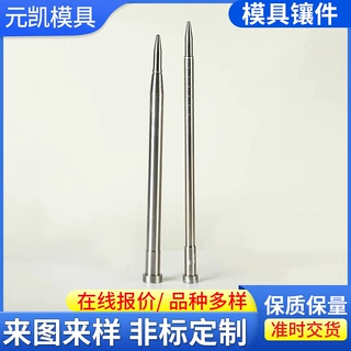 供应笔模型芯笔盖配件笔芯螺牙镶件口红系列喷雾芯 顶针螺牙顶针