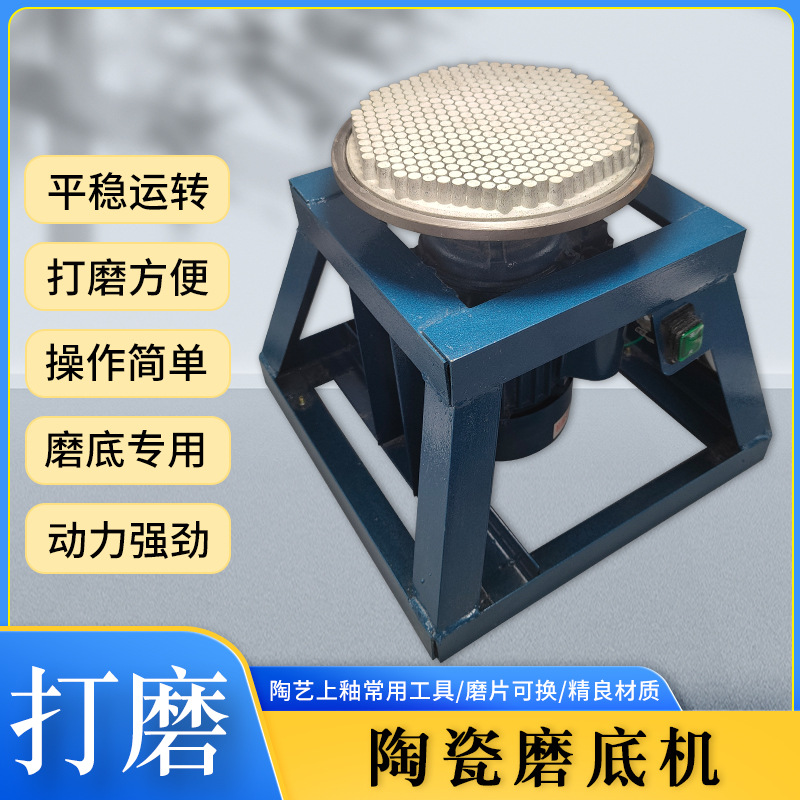 小维维家陶艺陶瓷磨底机打磨抛光制瓷设备diy 手工制陶艺设备