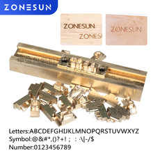 ZONESUN 黃銅活字模字母數字DIY手工皮具銅模燙印銅印logoT槽組合