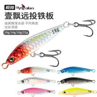A floating iron plate long cast Luya bait iron plate lead fish bionic fake bait a floating metal hard bait falling down the whole swimming layer cocked mouth