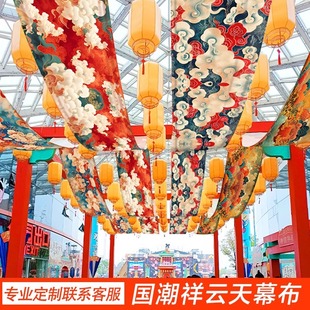 New Chinese-Style Ceiling Decoration Hanging Cloth with National Trend Cloud Pattern Canopy Commercial Ceiling Cover-Up Curtain