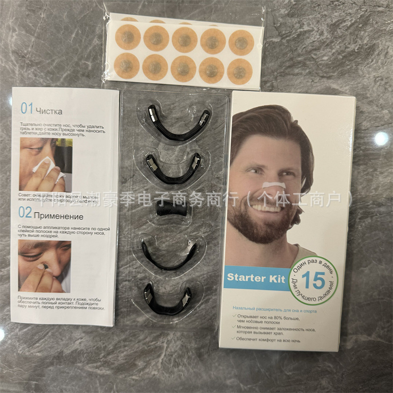 新型クロスボーダー鼻呼吸拡張器c 6ナサールbreathing dilatorsスターターKit|undefined