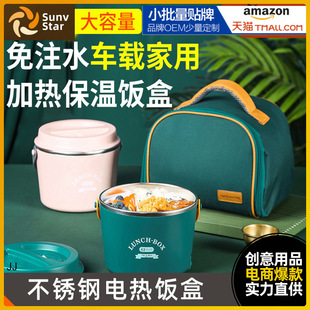 Electric heating lunch box can be inserted into electric heating stainless steel insulated lunch box office workers self-heating lunch box car heating lunch box