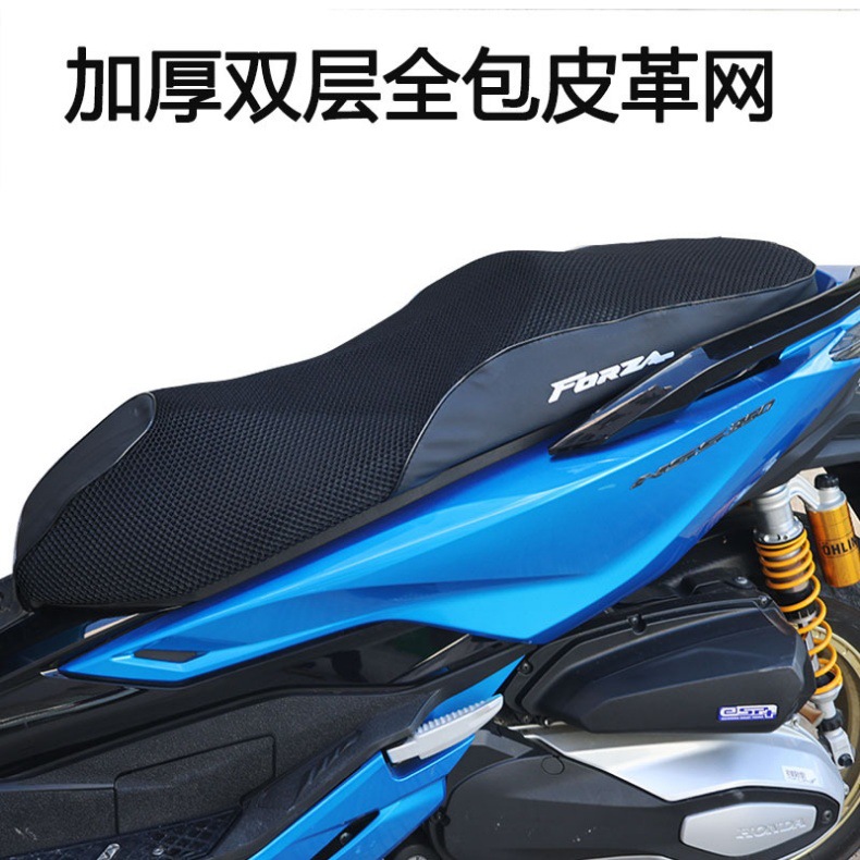 Suitable for Honda Forza/Adv350 Seat Cushion Cover, Shock-Absorbing, Rebound-Enhancing, Thickened Motorcycle Heat-Insulating and Sun-Proof Seat Cover