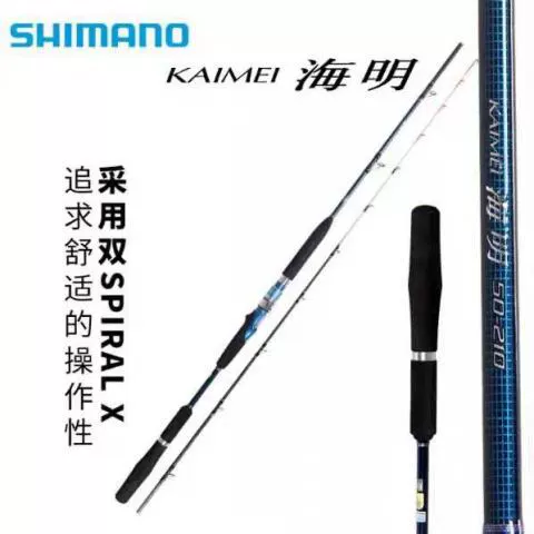 Удилище SHIMANO Xima Kaimei Heming для глубоководной морской рыбалки — морской спиннинговый корабельный удилище для дальнего заброса