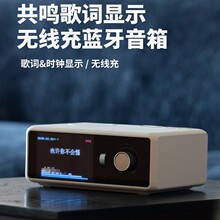 新款歌词蓝牙音箱X31共鸣无线充灯画时钟双动态界面显示桌面音响