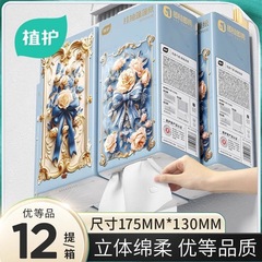 植护抽纸悬挂式纸面巾家用餐巾纸大箱大包实惠装12提整箱纸抽批发