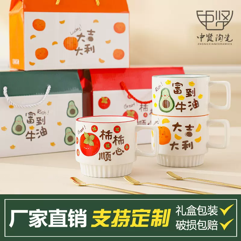 实用伴手礼水杯套装创意马克杯礼盒陶瓷杯商务开业活动礼品赠送品