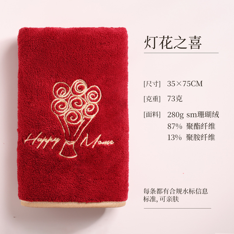 结婚毛巾婚礼伴手礼回礼红色毛巾喜字喜庆新娘陪嫁喜事喜帕批发|undefined