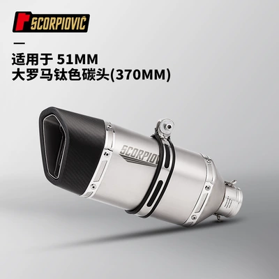 Motorcycle Racing-Style Street Exhaust Pipe Large Roman Tail Section Cbr650 Mt09 Race 800 Rc390 (Motorcycle exhaust pipe) - big-rome-titanium-carbon-head-370mm