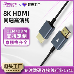 HDMI同軸線加工カスタム細いps 5ディスプレイカメラ雲サーバー8 khdmi2.1ハイビジョン線