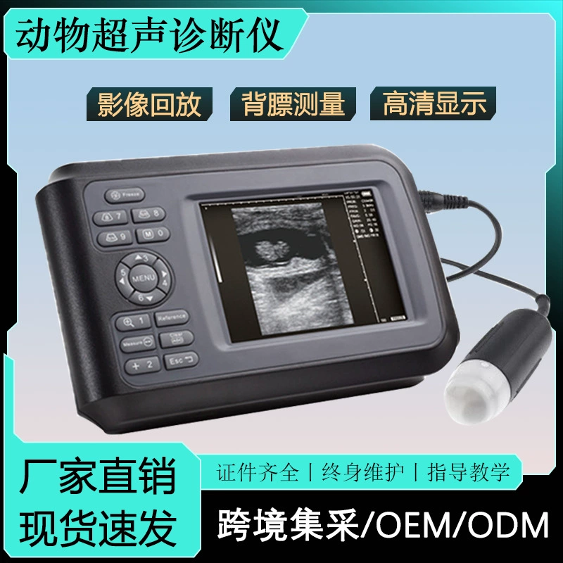 Ультразвуковой диагностический аппарат для животных с механическим датчиком для определения беременности у овец, собак, кошек и других домашних животных, ветеринарный УЗИ-аппарат для определения беременности (B-УЗИ)