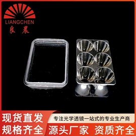 LED灯透镜;其它LED配件;LED反光杯