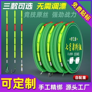 Qixingpiao non-adjustable fishing line group finished main line group sub-line single and double hook fishing gear nylon three-letter float lead pendant
