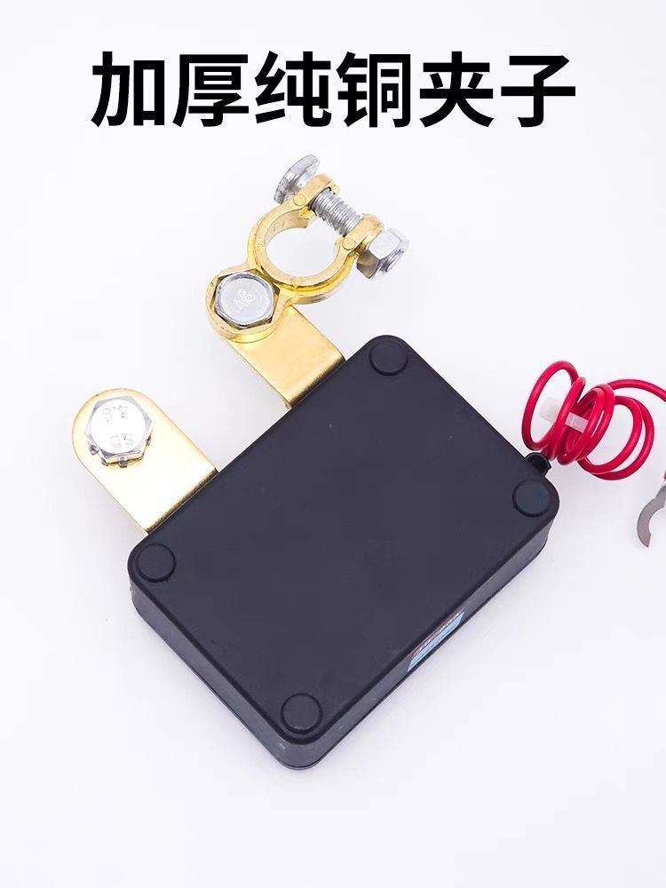 Car Intelligent Battery Disconnector to Prevent Leakage and Loss of Power, Automatic Low-Voltage Power Cut-Off, Battery Power Cut-Off Main Switch
