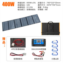 100W18V太陽能充電板儲能電源便攜式可折疊房車旅行太陽能折疊包