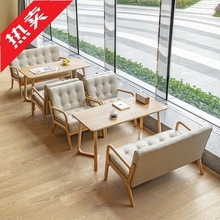 yud网红奶茶店沙发一整套咖啡厅桌椅组合小户型清酒吧餐厅商用洽
