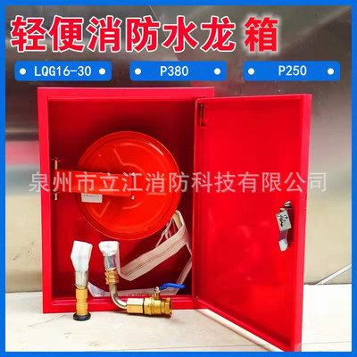 P380轻便消防水龙LQG16-30轻便消防水带卷盘P250消防水龙转盘批发|ru