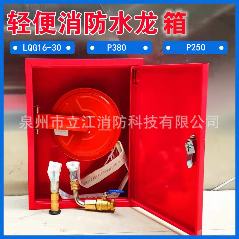 P380轻便消防水龙LQG16-30轻便消防水带卷盘P250消防水龙转盘批发|ru