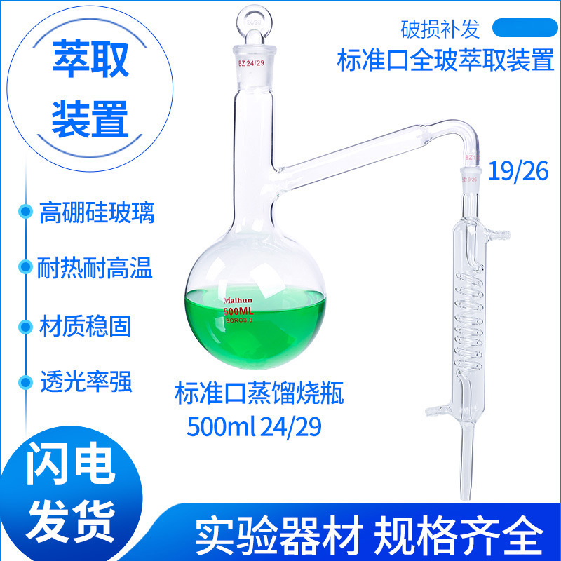 Distiller, 100 ml, 250 ml, 500 ml, 1000 ml