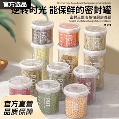 密封缶五穀雑穀厨房収納食品級干物透明プラスチック缶ケーススナック茶葉貯蔵タンク