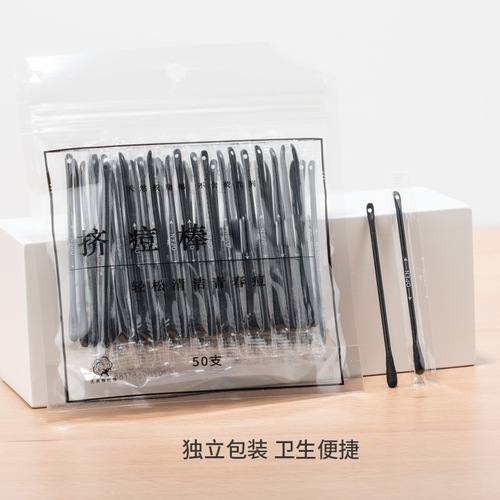 Squeeze blackheads, remove blackheads, remove ears, make-up, disposable black independent packaging, sealed acne scraper, acne needle