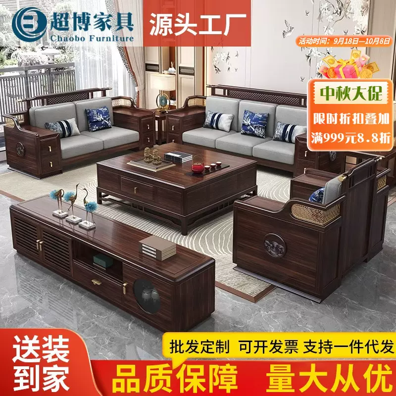 乌金木实木沙发新中式家用客厅贵妃位沙发冬夏两用大户型别墅沙发