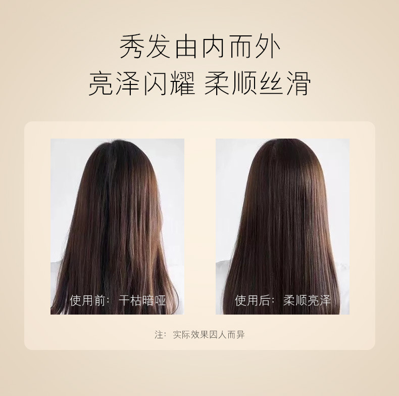 女神之美护发精油详情_10