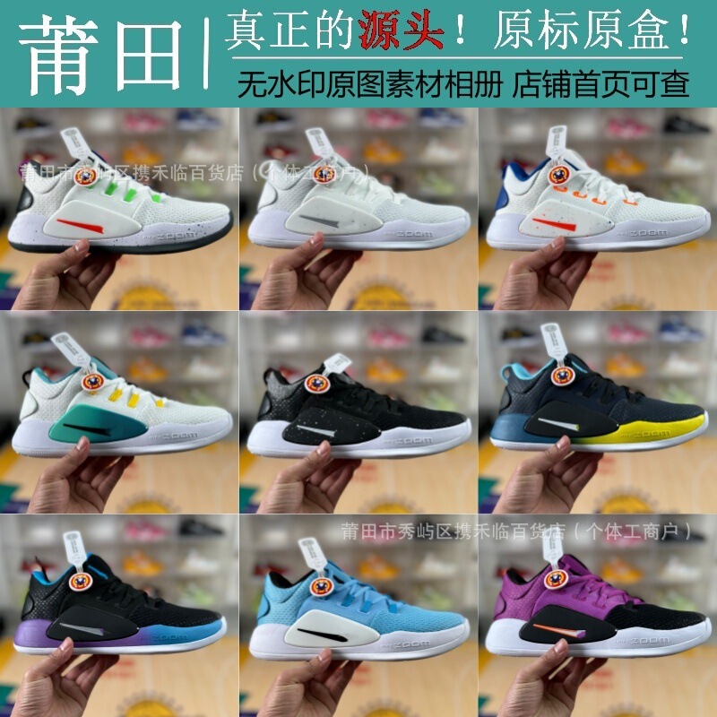 Putian Shoes Pure Original High Version Nk Hyperdunk Low Hd2018 Men's and Women's Shoes Casual Basketball Shoes Dropshipping