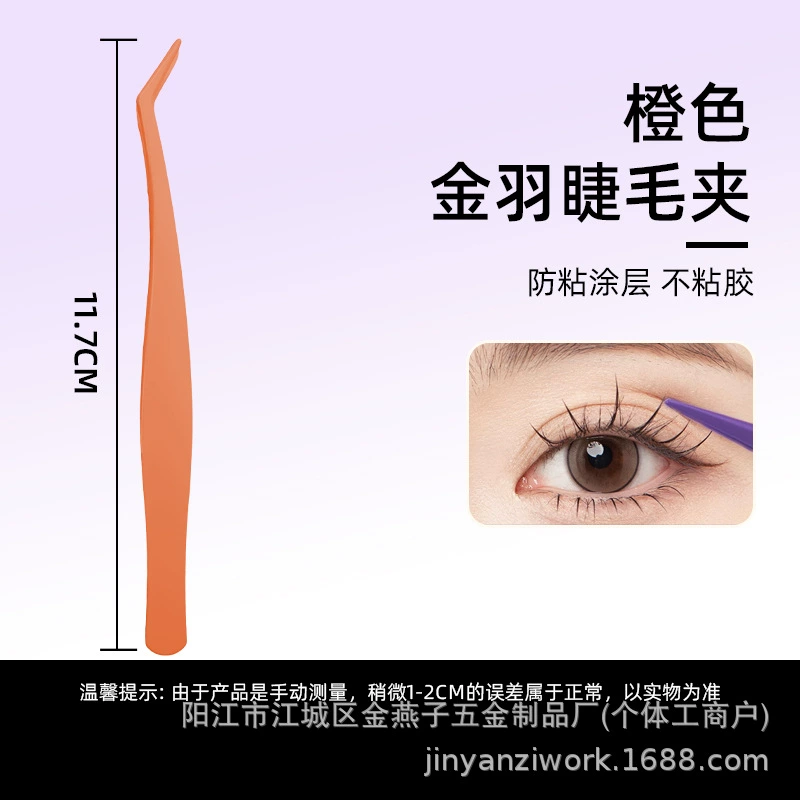 Щипчики для ресниц маленькие, на False eyelashes? Actually 