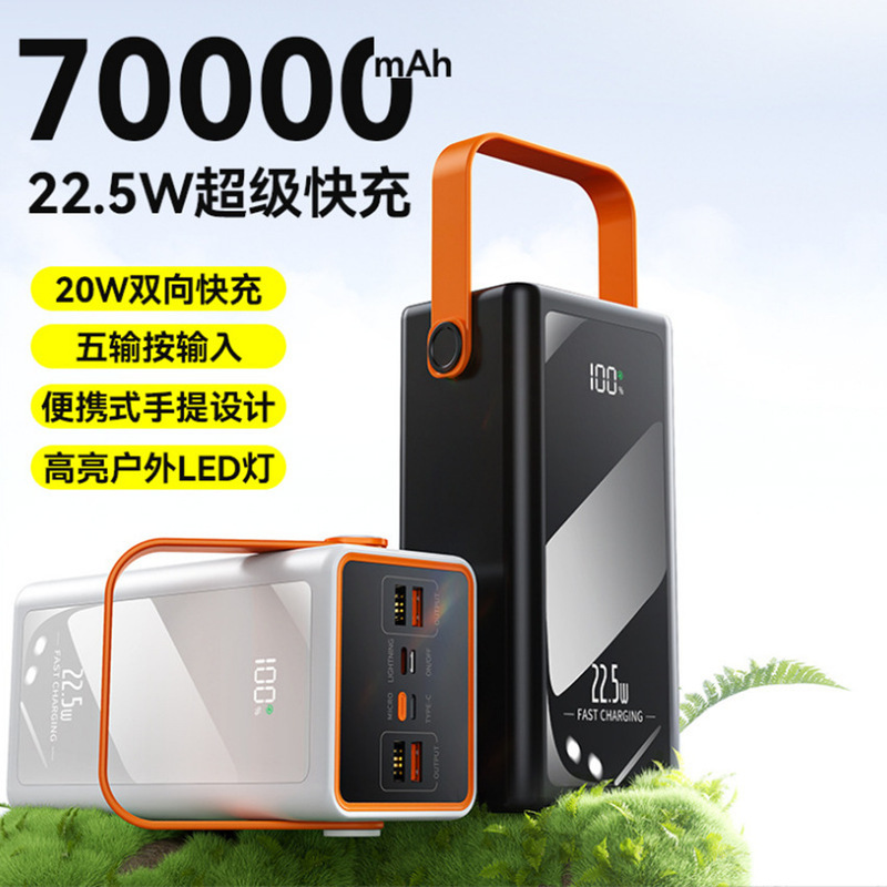 跨境90000毫安超大容量充电宝22.5W超级快充户外露营灯移动电源|undefined