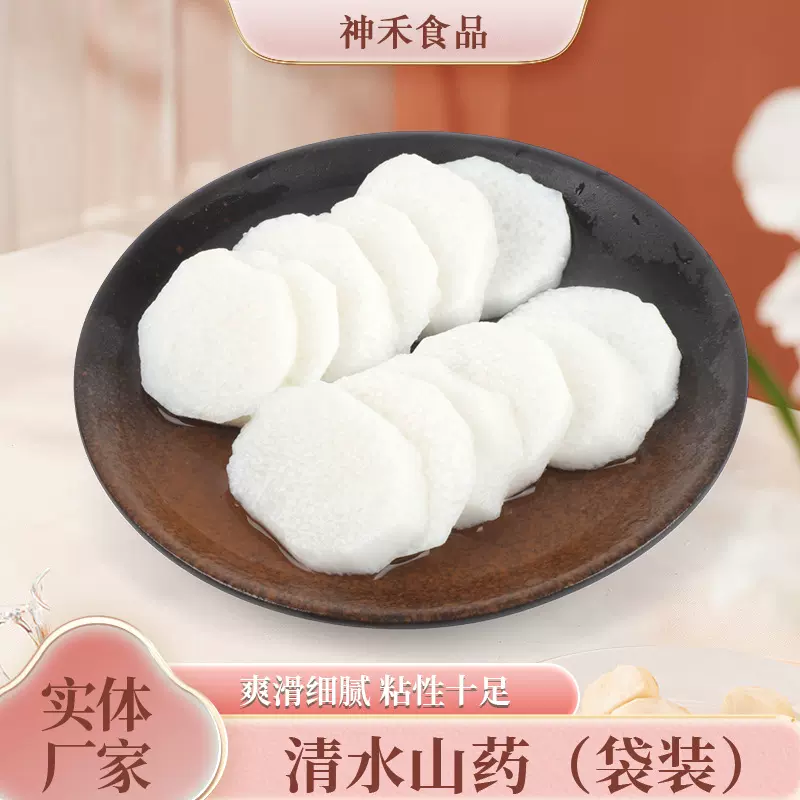 清水山药新鲜铁杆山药新鲜现挖山药300g/500g/2000g整箱装多规格