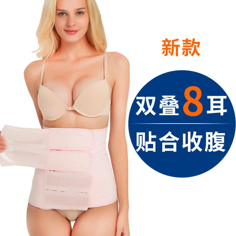 产后收腹带束缚带纯棉纱布束腹带月子产妇顺产剖腹产束腰带