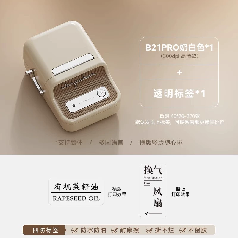Jingchen B21Pro домашний принтер этикеток с высоким разрешением, крупноразмерная записная книжка, портативный лидер