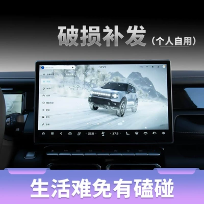 Car interior film – Sticker