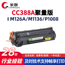 CC388A�����m�û���M126a/nw M1136 P1108 HP88a�������ɼӷ�ī��