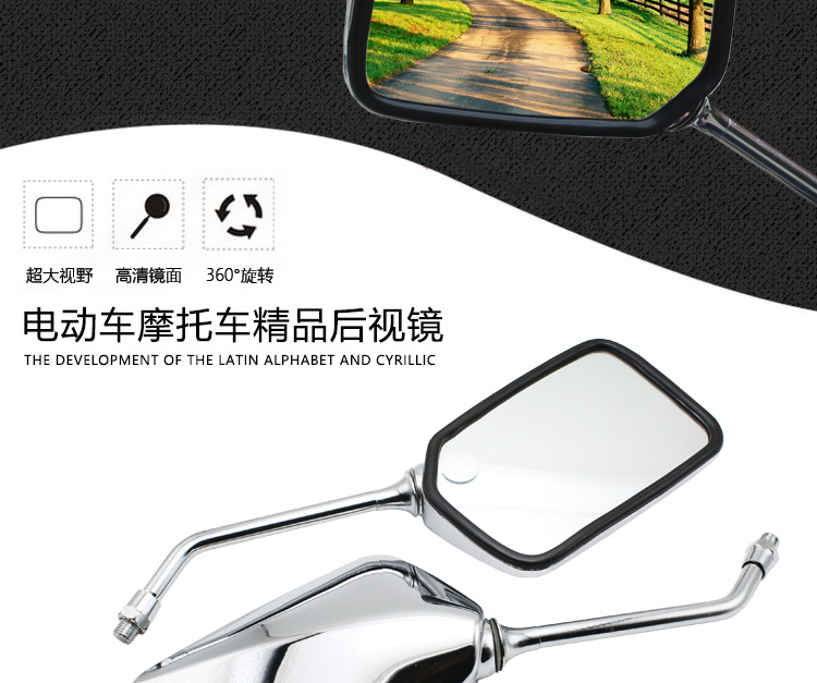 Motorcycle Rearview Mirror 10mm Modified Reflector Suitable for Big Turtle King Electric Vehicle Reversing Mirror Prince Convex Mirror