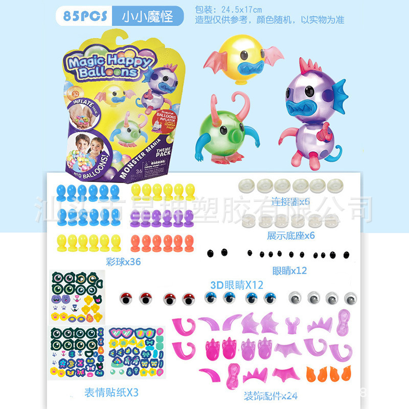 星坤跨境新品320pcs魔法球粘粘乐手工DIY套装儿童益智早教玩具|undefined