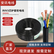 RVV-3о�Դ���o�׾�0.5/0.75/1.0/1.5/2.5/4.0/6.0ȫ�~ܛ��|��